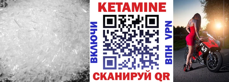КЕТАМИН VHQ Краснослободск