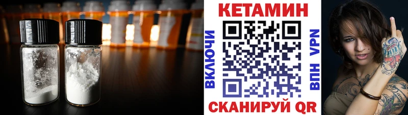 КЕТАМИН VHQ  Краснослободск 